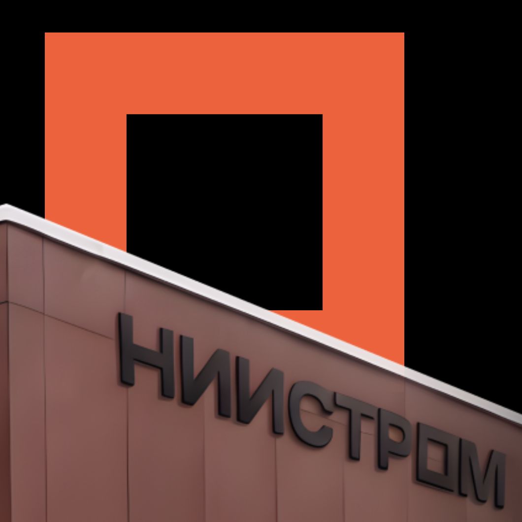УралНИИстром УралНИИстром